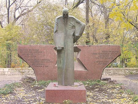 План действий в память о Холокосте План действий в память о Холокосте