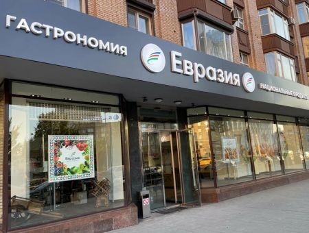 Магазин с продуктами из Молдовы в Москве Магазин с продуктами из Молдовы в Москве
