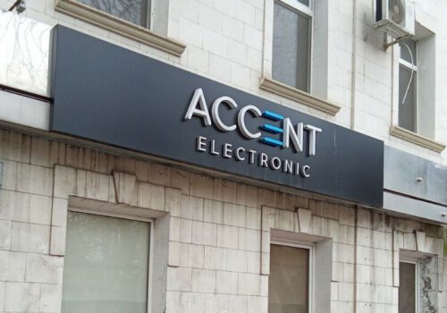 Accent Electronic JSC is being absorbed
