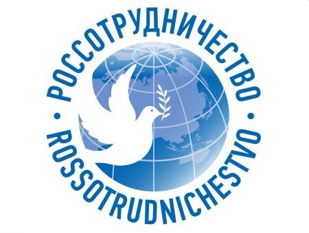 Новые подходы Россотрудничества