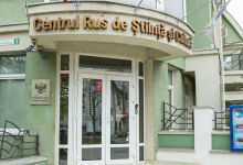 The Foreign Ministry notified Russia of the closure of the cultural center The Foreign Ministry notified Russia of the closure of the cultural center