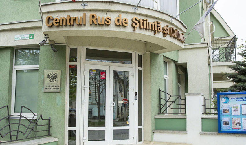 МИД уведомил Россию о закрытии культурного центра МИД уведомил Россию о закрытии культурного центра