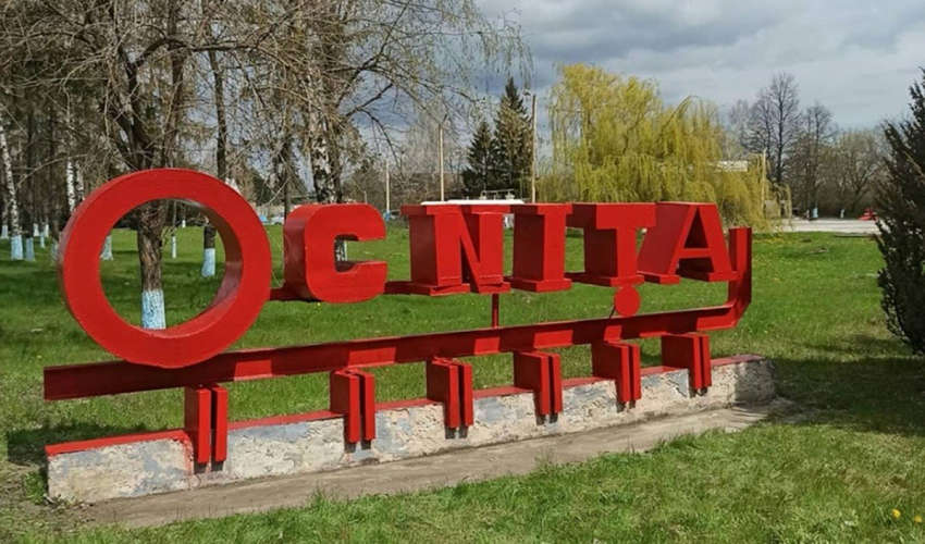 Ocnița