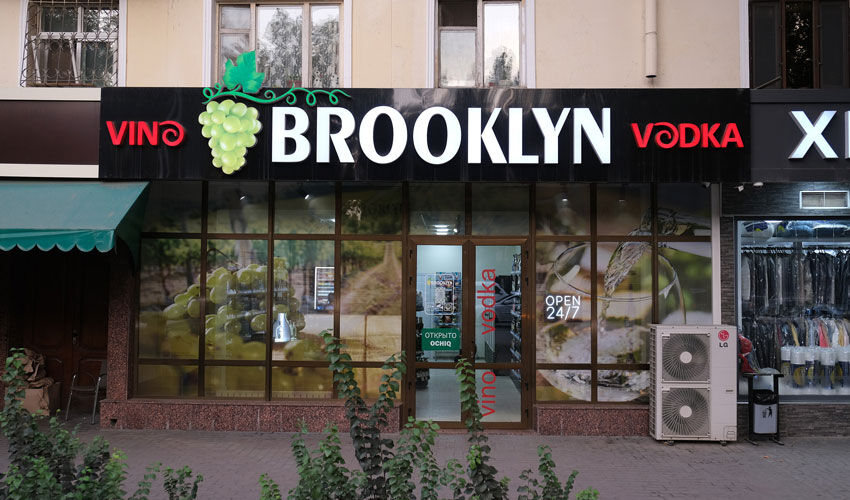 “Strategic interest” of a Ukrainian chain of stores “Strategic interest” of a Ukrainian chain of stores