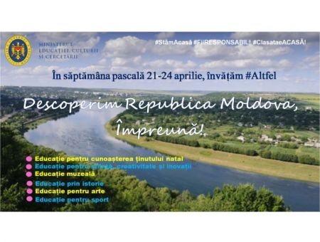 Молдова как на ладони