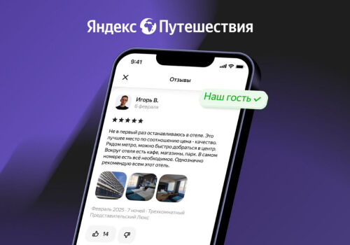 Principalele lanțuri hoteliere au refuzat să lucreze cu Yandex