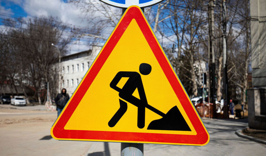 дорожные работы