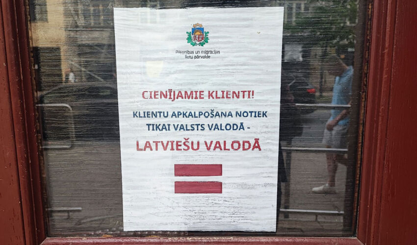 языковые требования в Латвии