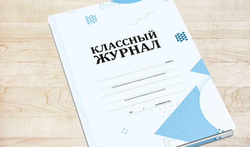 Notele clasice revin oficial pentru elevii din clasa a patra o revistă grozavă