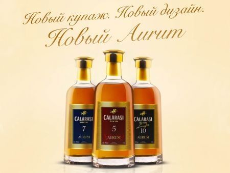 Călăraşi Divin: золотые медали, обновленное качество и подтверждение лидерства Călăraşi Divin: золотые медали, обновленное качество и подтверждение лидерства