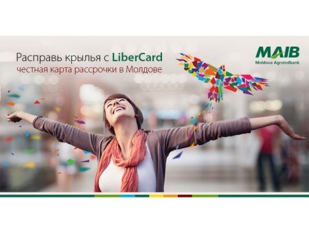 LiberCard как лучший друг: одалживает деньги на покупки без процентов LiberCard как лучший друг: одалживает деньги на покупки без процентов