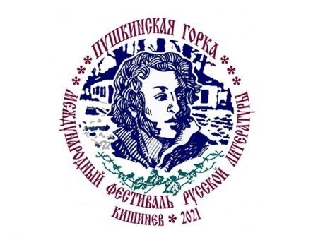 «Плоды любимых дум»