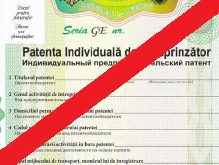 Патент вытесняют из торговли Патент вытесняют из торговли