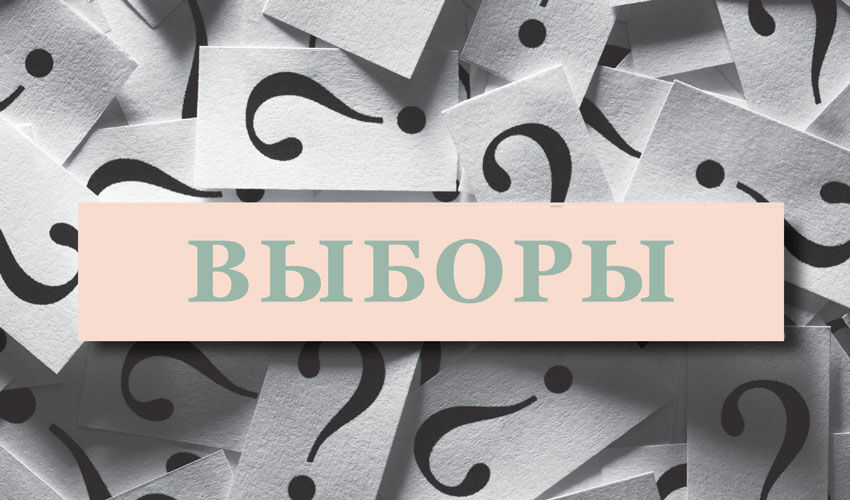 Информировать нельзя агитировать Информировать нельзя агитировать