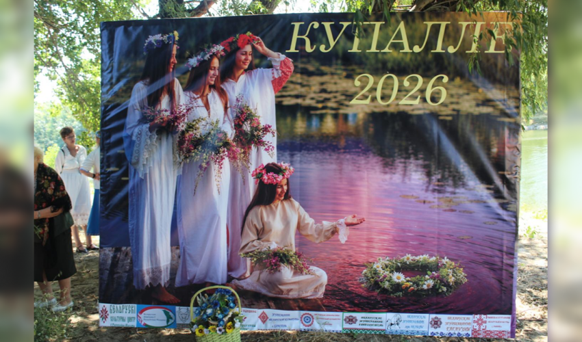 Kupalie 2026
