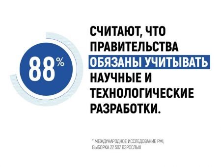 Директор PHILIP MORRIS: Наука и технологии могут способствовать прогрессу Директор PHILIP MORRIS: Наука и технологии могут способствовать прогрессу