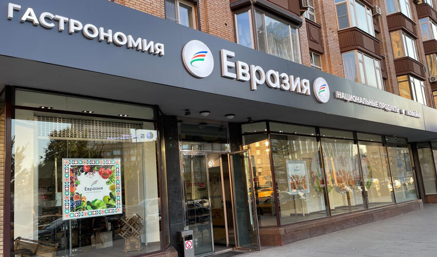 “Eurasia” may be declared an extremist organization in Moldova “Eurasia” may be declared an extremist organization in Moldova