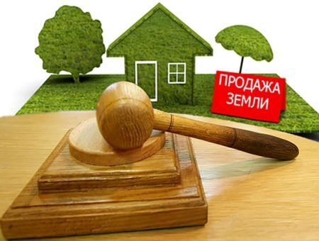 Земля пошла «с молотка»