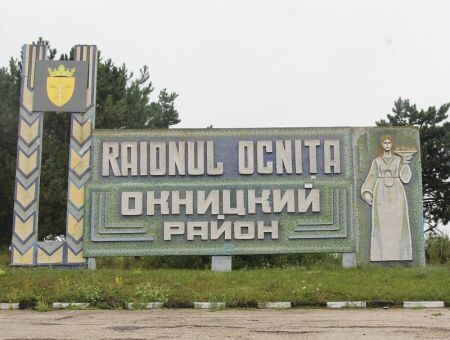 Район Окница:  между прошлым и будущим