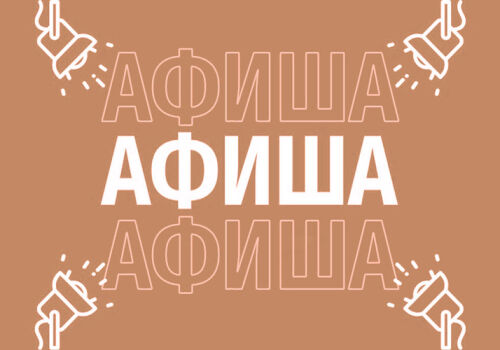 Cultural events in Chisinau for January 23