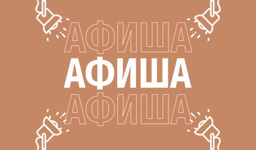 Evenimente culturale în Chișinău pentru 23 ianuarie