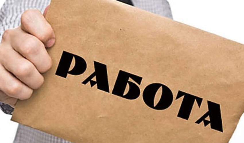 рабочее место