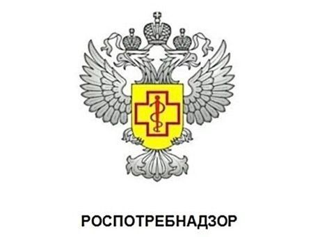 Выбор «Роспотребнадзора» Выбор «Роспотребнадзора»