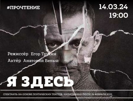 #ПРОчтение представляет