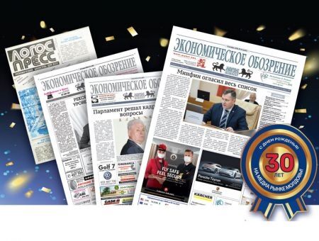 «Логос-пресс»: 30 лет профессионализма и безупречной репутации «Логос-пресс»: 30 лет профессионализма и безупречной репутации