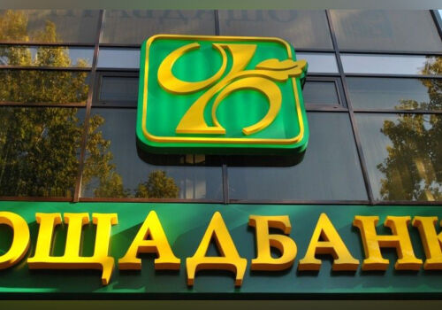 Oschadbank cere Ungariei să returneze mașini și obiecte de valoare