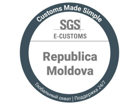 Вторая попытка внедрения eCustoms