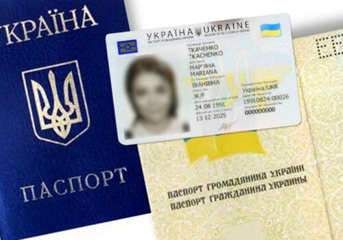 В Украине предлагают вернуть графу «национальность» в документы. Желающих пока не много В Украине предлагают вернуть графу «национальность» в документы. Желающих пока не много