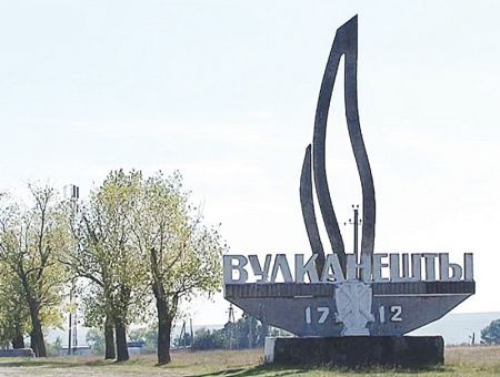 Район Вулкэнешть: традиции и современность
