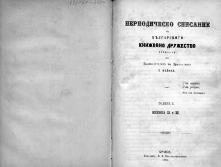 Болгария от Аспаруха до наших дней Болгария от Аспаруха до наших дней