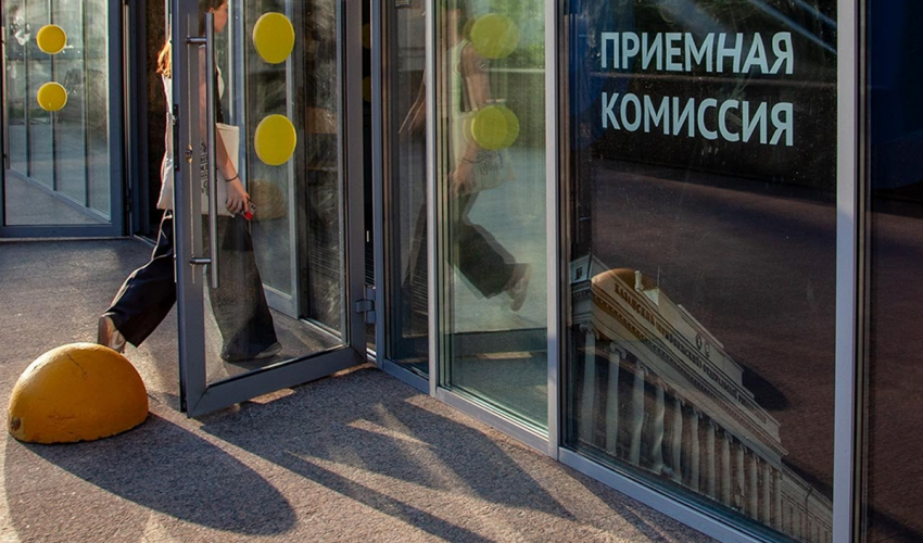 поступление в вуз