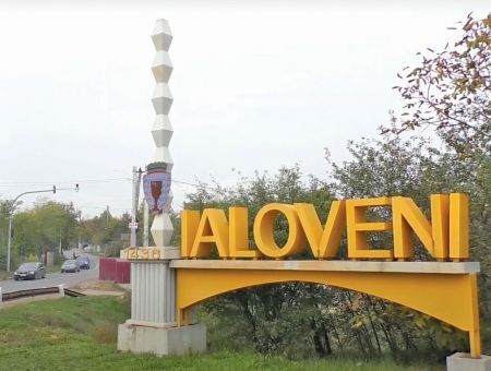 Рекорды и надежды района Яловень Рекорды и надежды района Яловень