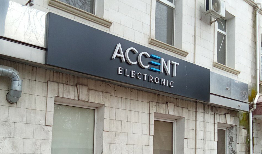 АО «Accent Electronic» поглощается