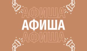 Cultural events in Chisinau for January 23