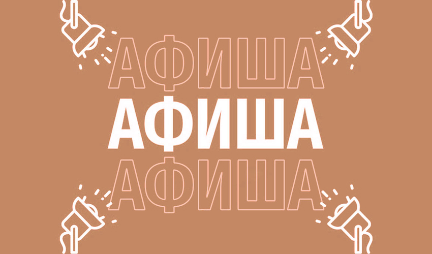 Evenimente culturale în Chișinău pentru 23 ianuarie