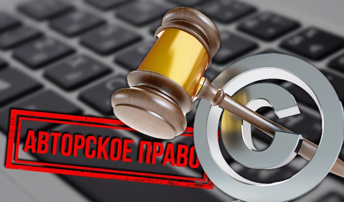 Установлены штрафы за использование устройств, нарушающих авторские права