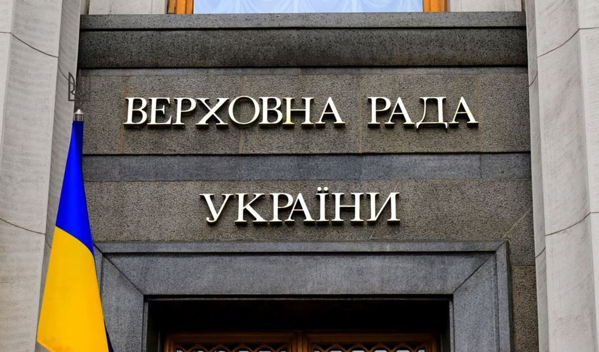 Конфликт Зеленского с Радой может лишить Украину кредитов МВФ