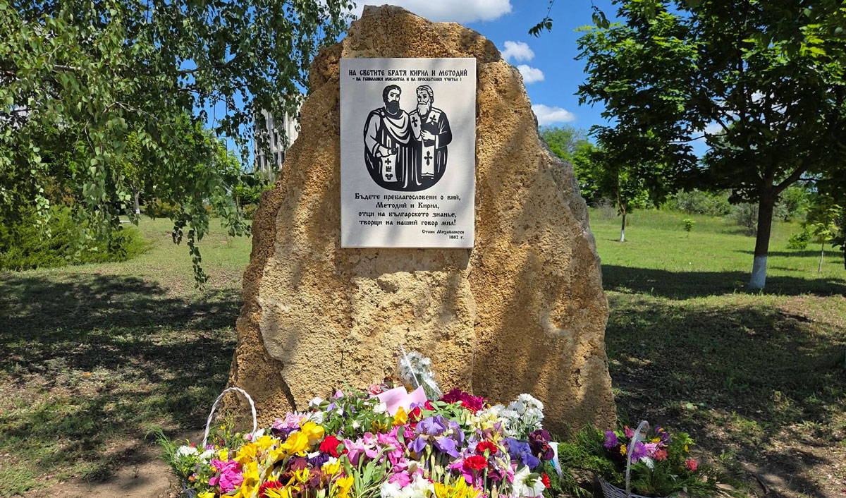 The Day of Slavonic Script was celebrated in Taraclia