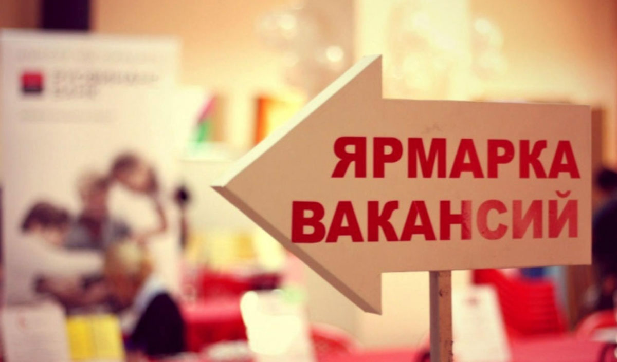 Personnel hunger: a job fair is held in the capital city