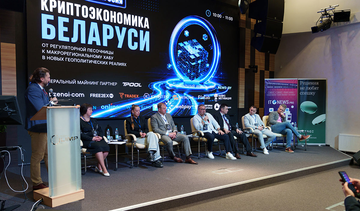 Cripto-summitul de la Minsk a demonstrat maturitatea pieței