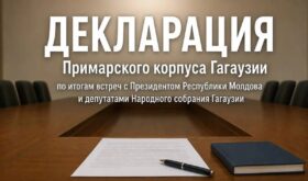 Declarația Gagauziei Declarația Gagauziei