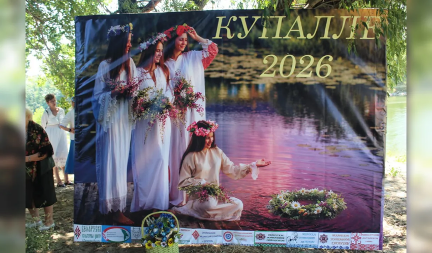 La Benderi a avut loc festivalul belarus „Kupalie-2026”, cu sprijinul statului Kupalie 2026
